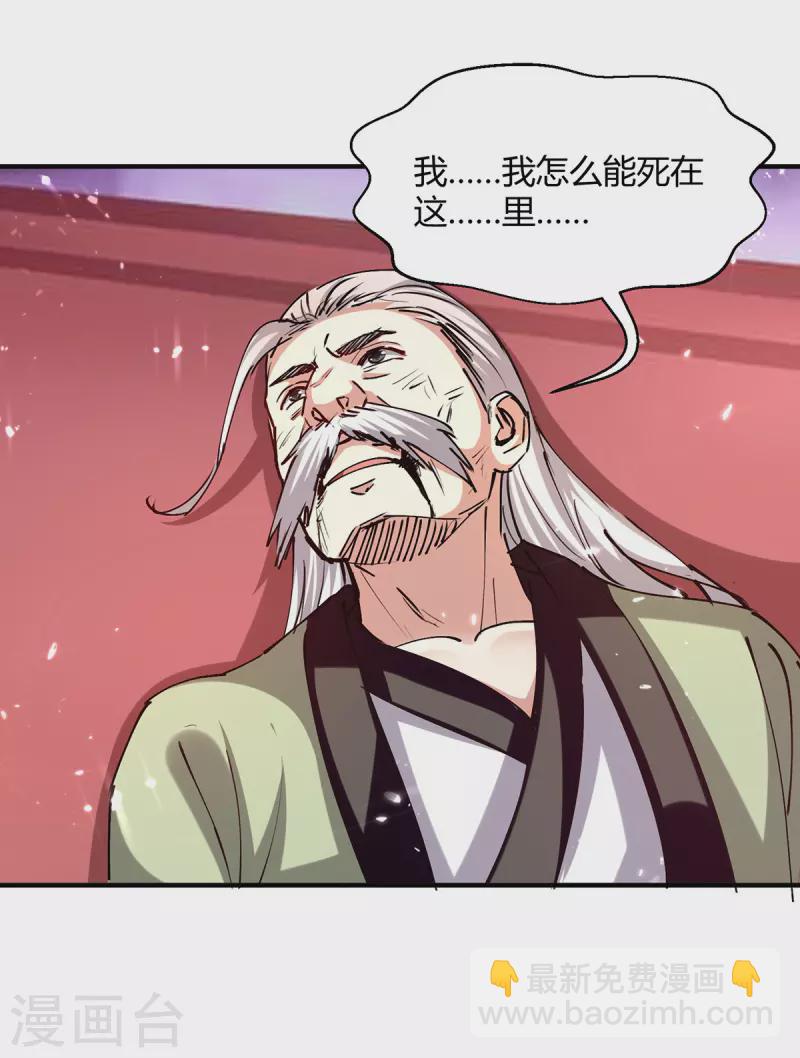第311话 把命留下吧-第311话
