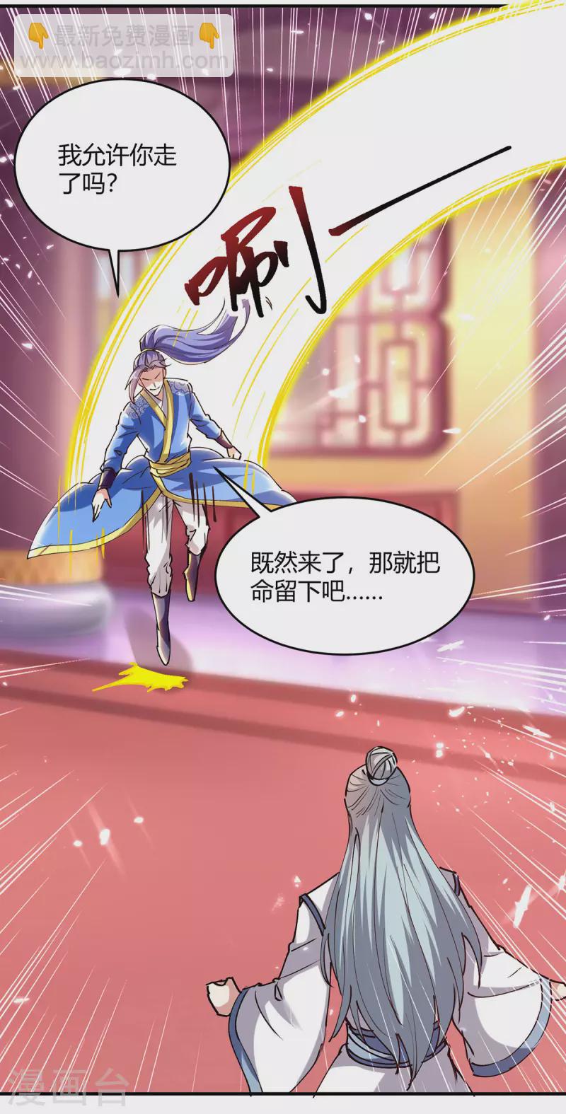 第311话 把命留下吧-第311话