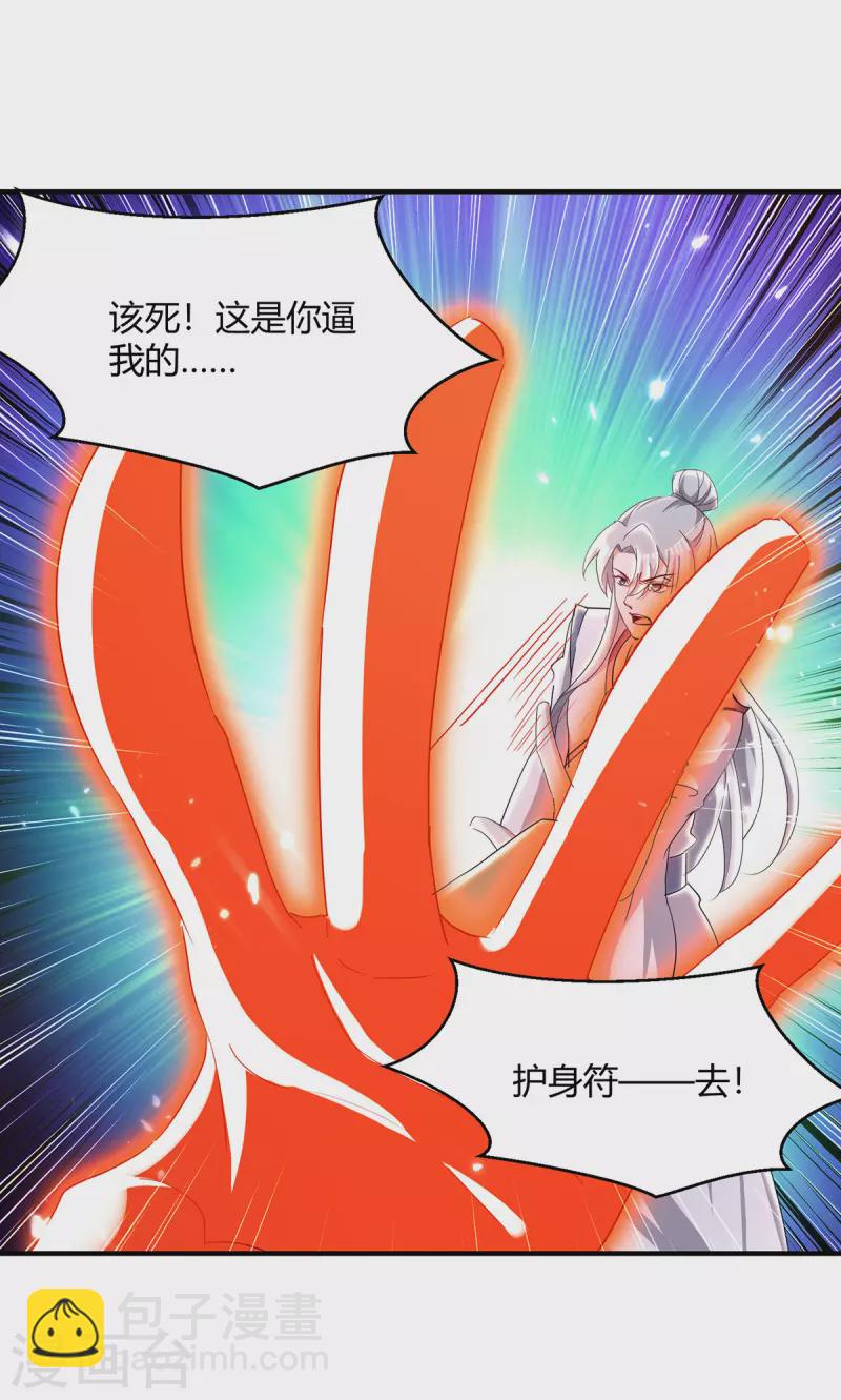 第311话 把命留下吧-第311话