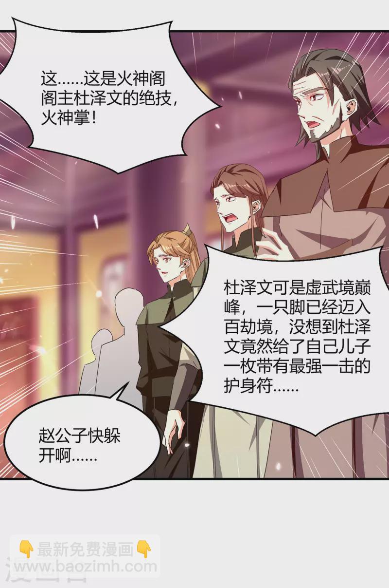 第311话 把命留下吧-第311话