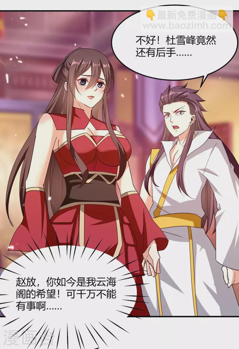 第311话 把命留下吧-第311话