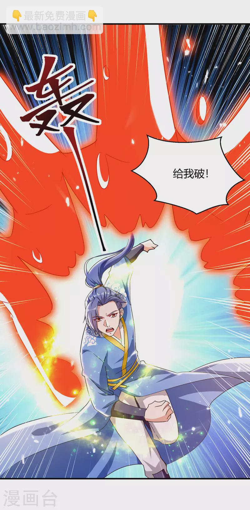 第311话 把命留下吧-第311话