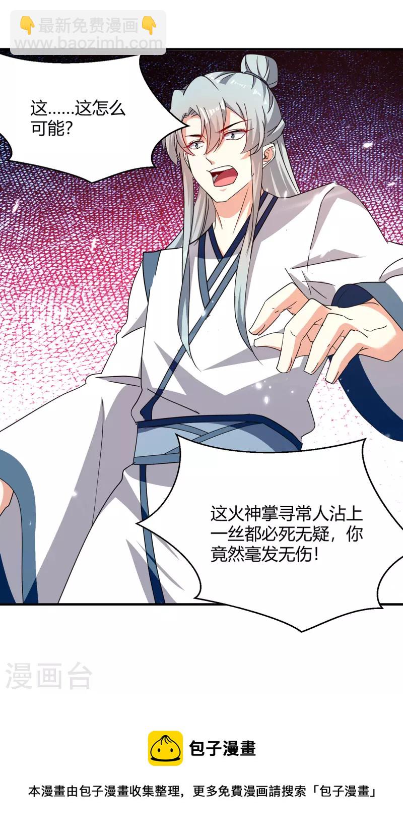 第311话 把命留下吧-第311话