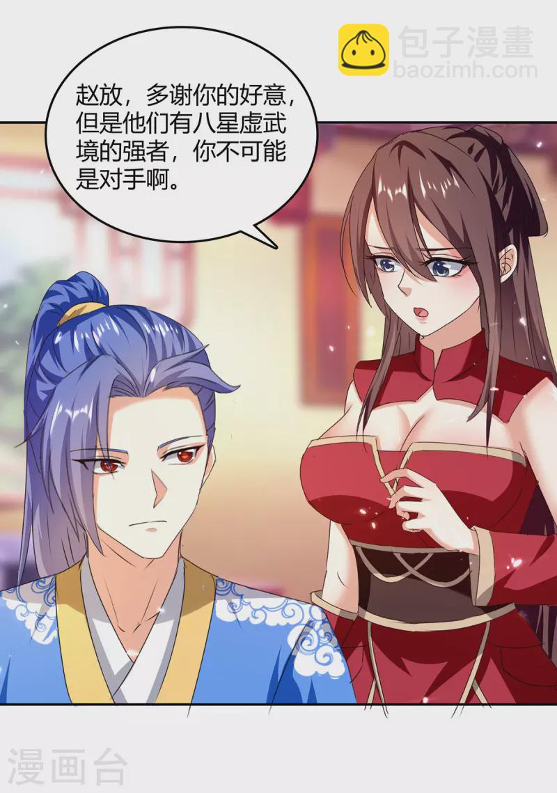 第311话 把命留下吧-第311话