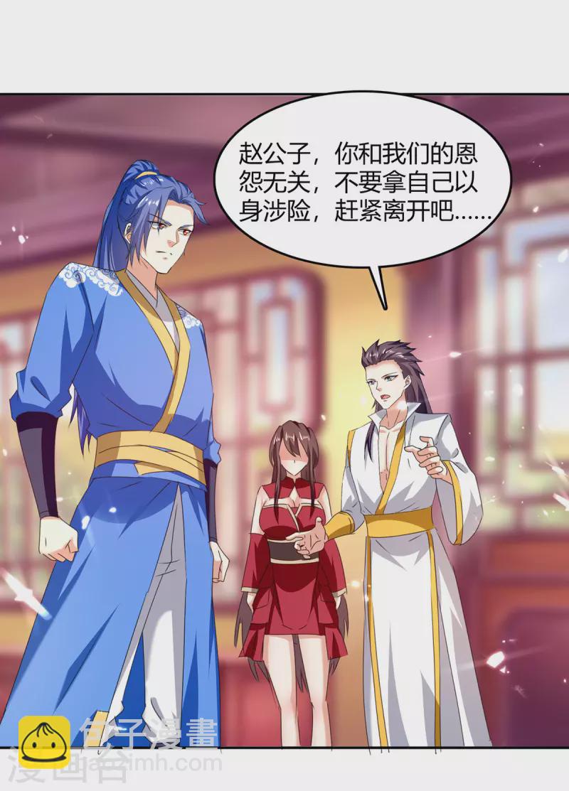 第311话 把命留下吧-第311话
