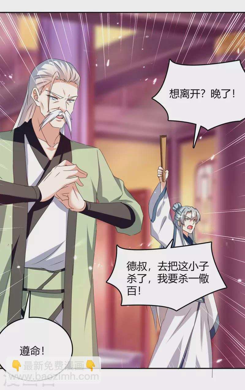 第311话 把命留下吧-第311话