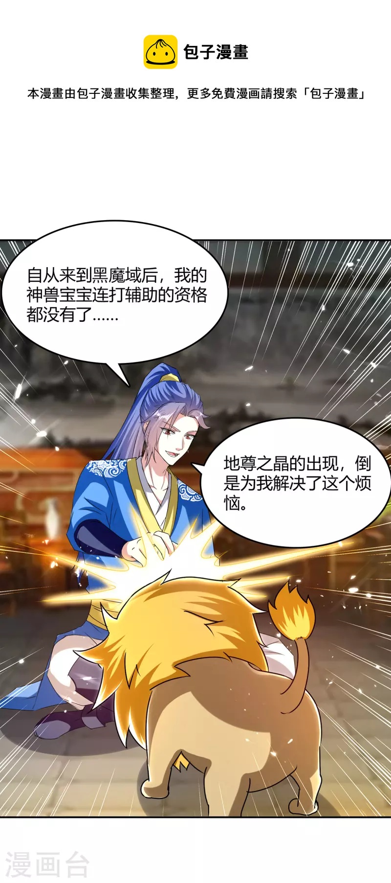 第313话 神物化形-第313话
