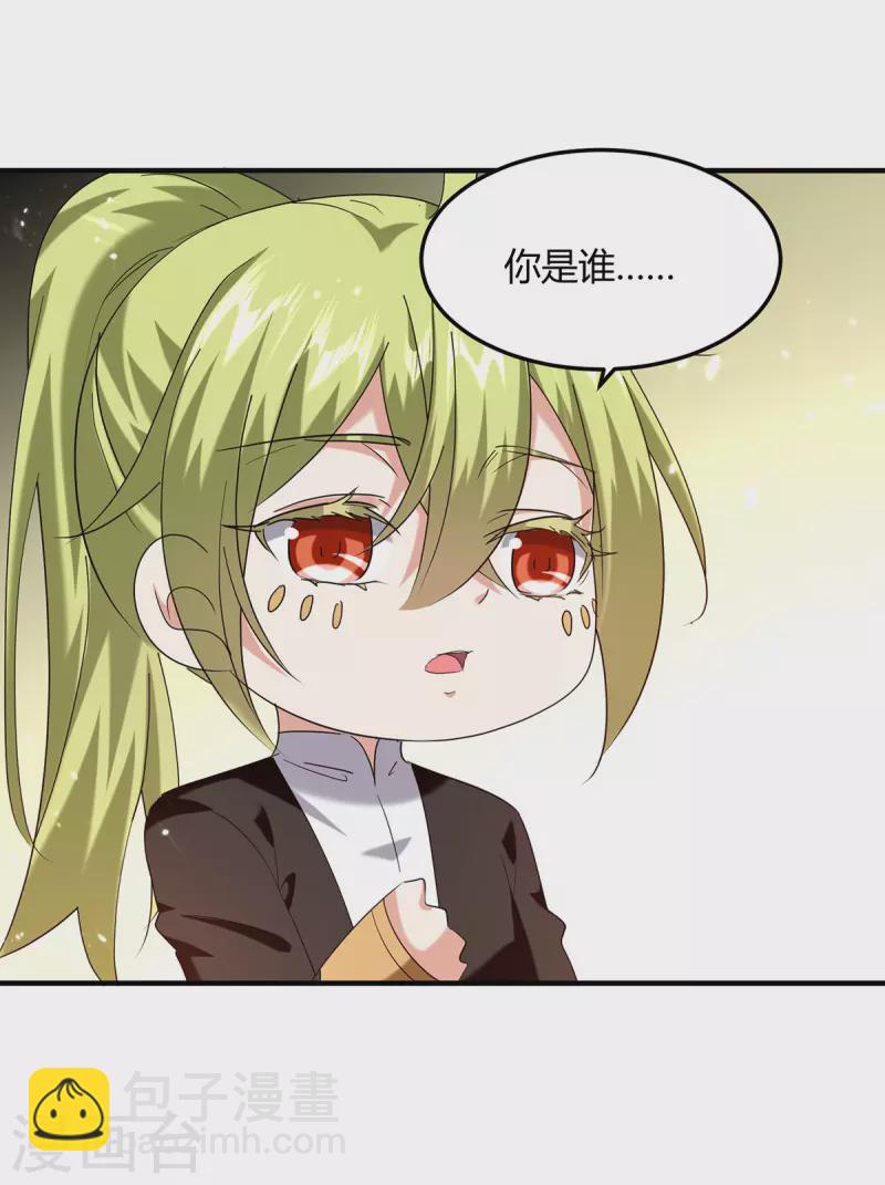 第313话 神物化形-第313话