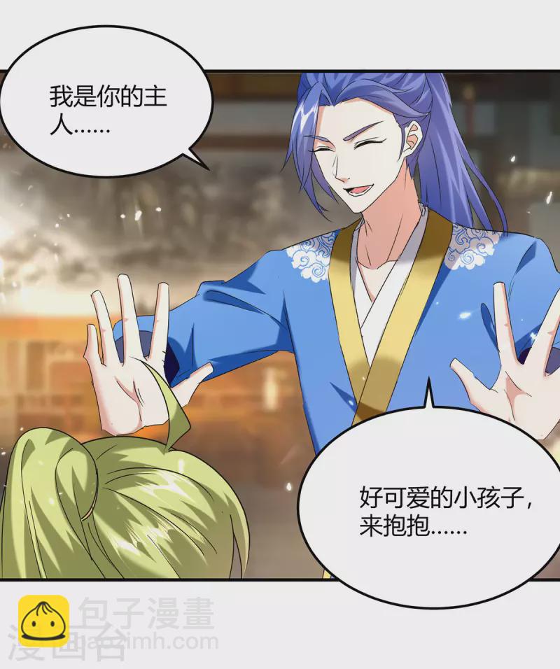 第313话 神物化形-第313话