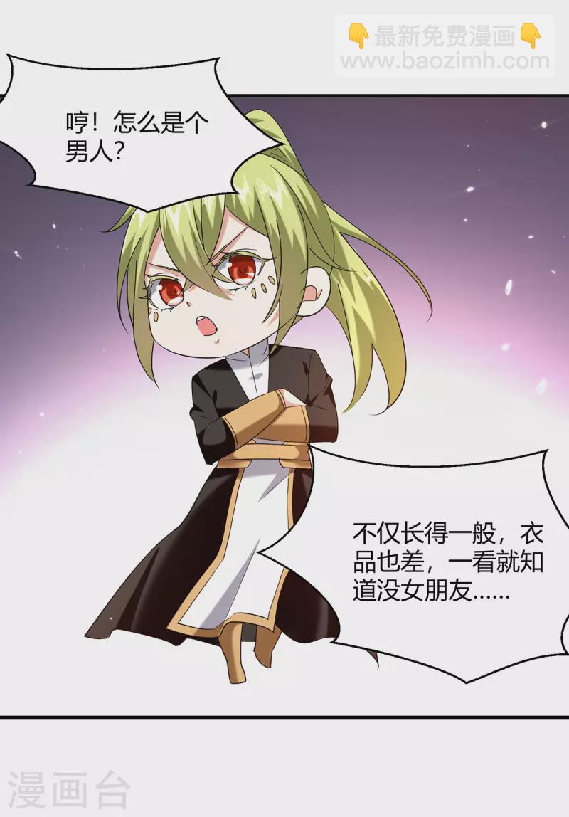 第313话 神物化形-第313话
