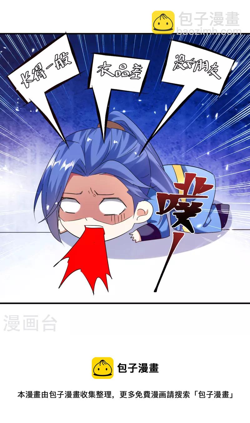 第313话 神物化形-第313话