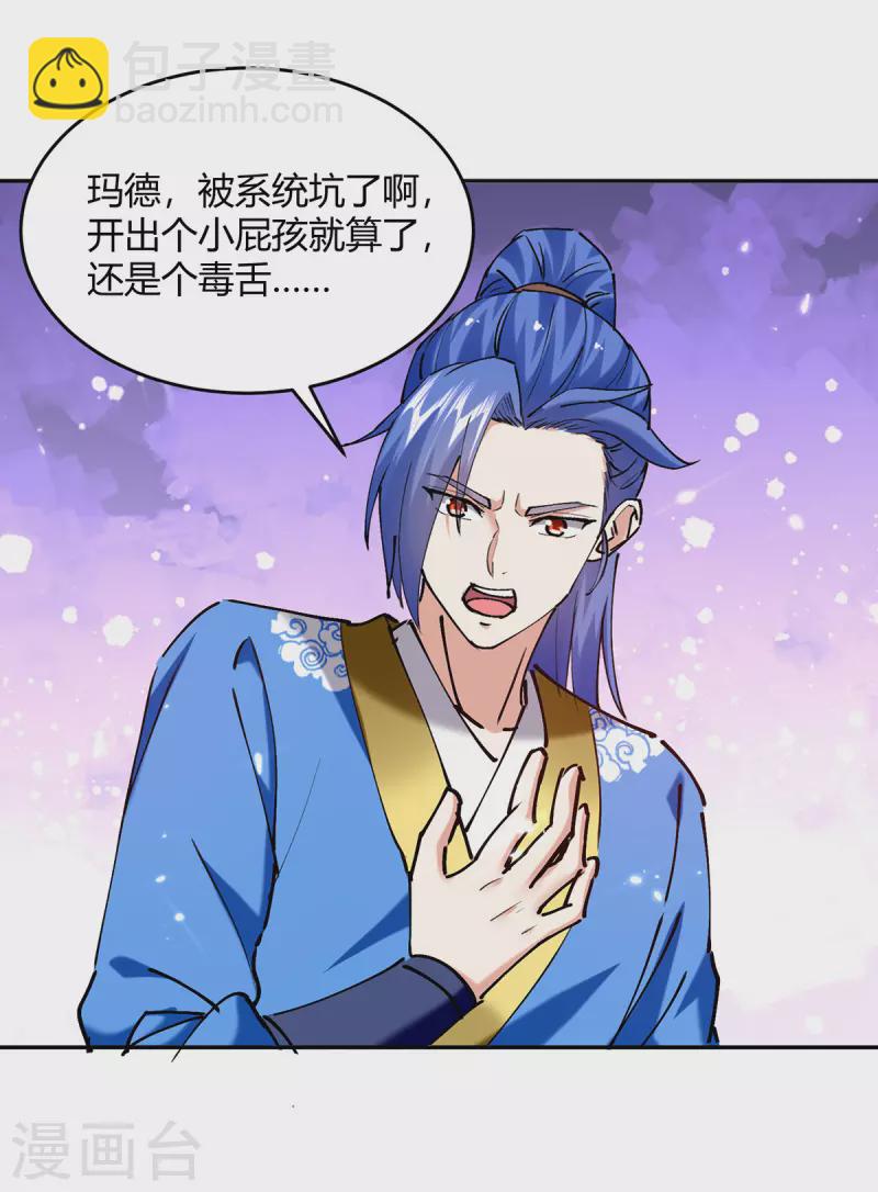 第313话 神物化形-第313话