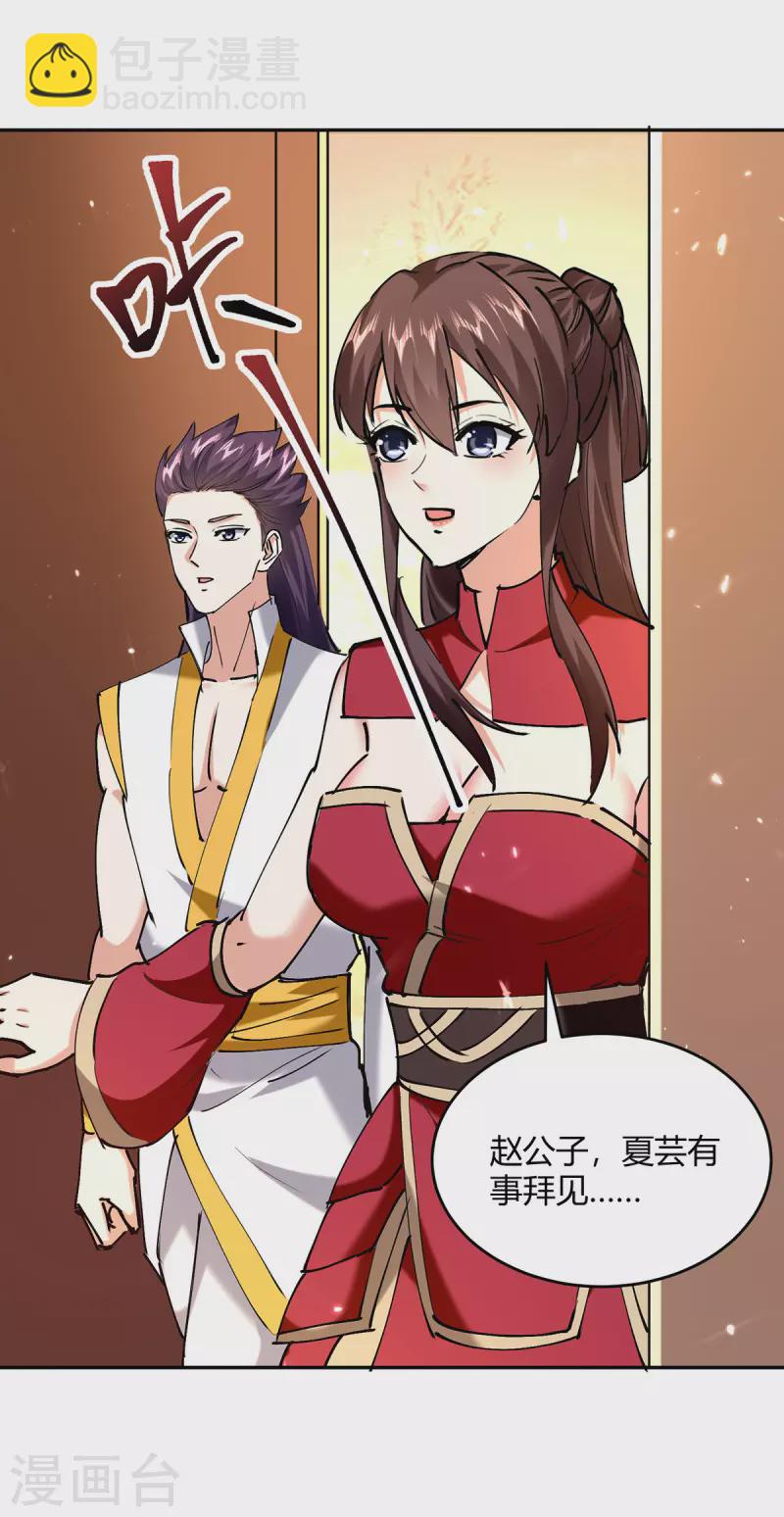第313话 神物化形-第313话