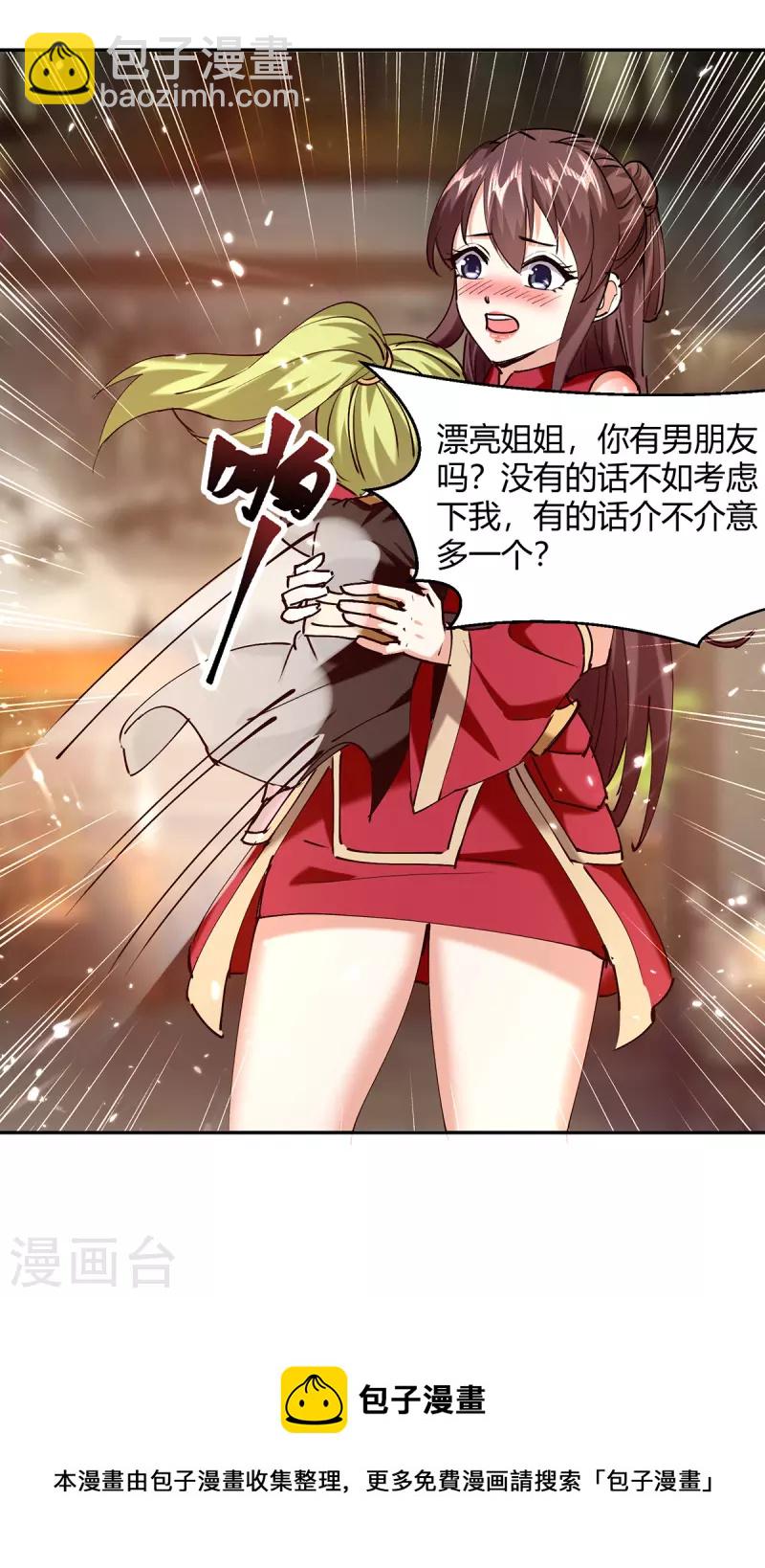 第313话 神物化形-第313话