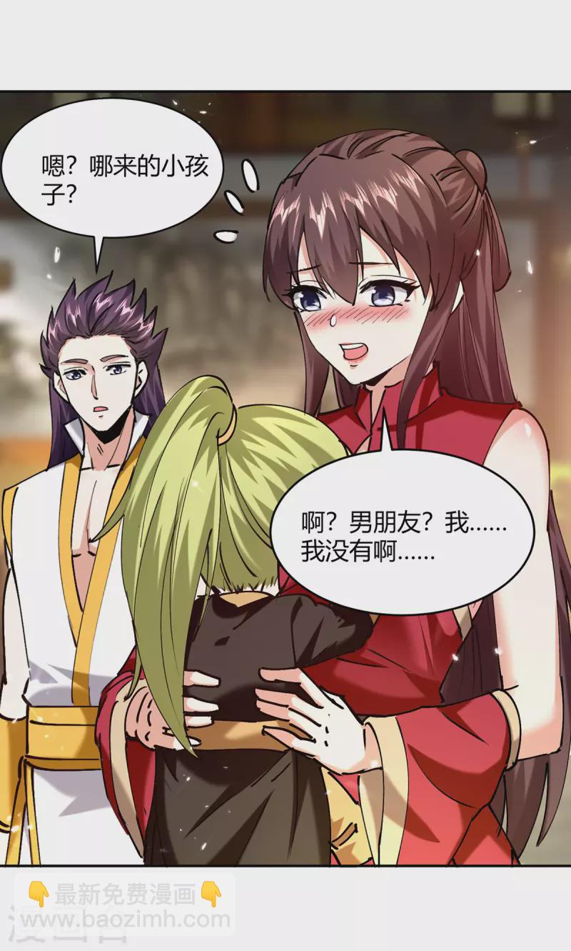 第313话 神物化形-第313话