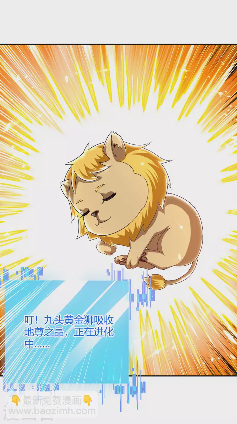 第313话 神物化形-第313话