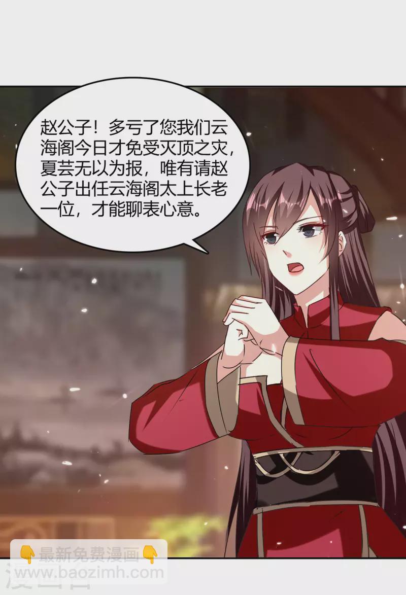 第313话 神物化形-第313话