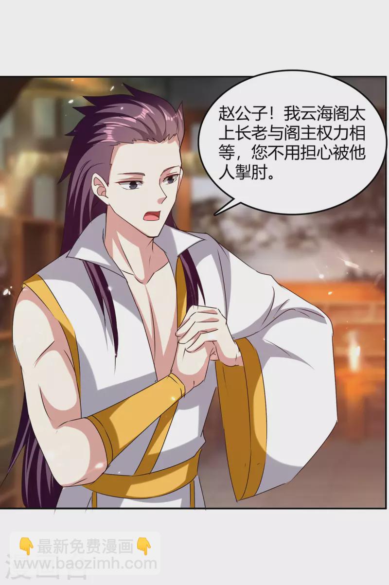 第313话 神物化形-第313话