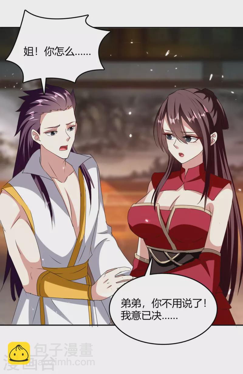 第313话 神物化形-第313话