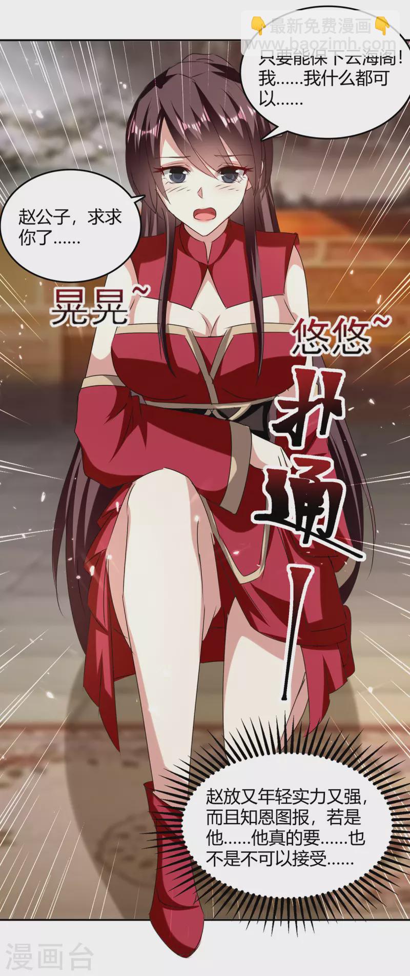 第313话 神物化形-第313话