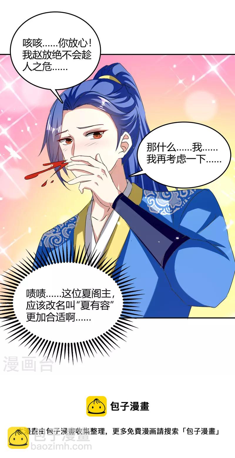 第313话 神物化形-第313话