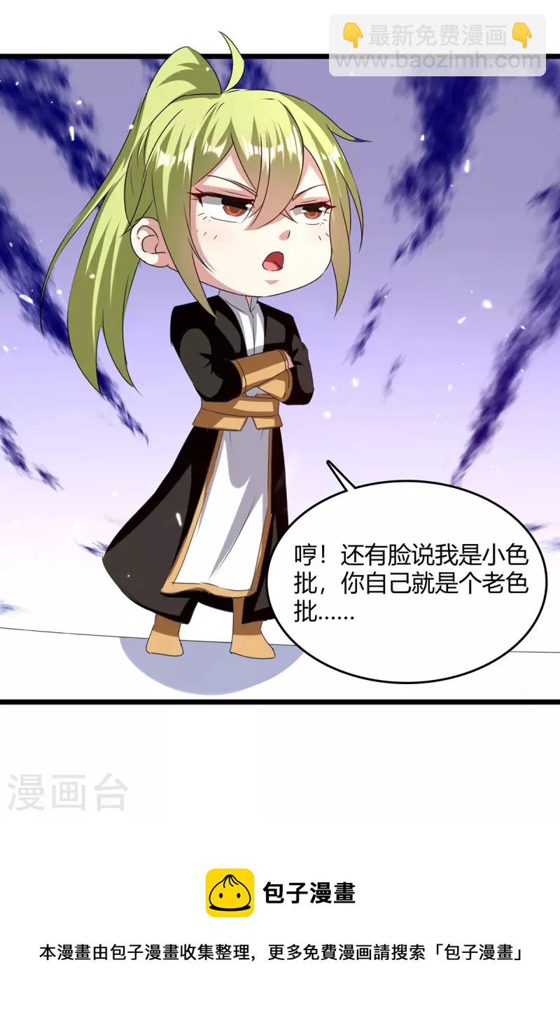 第313话 神物化形-第313话