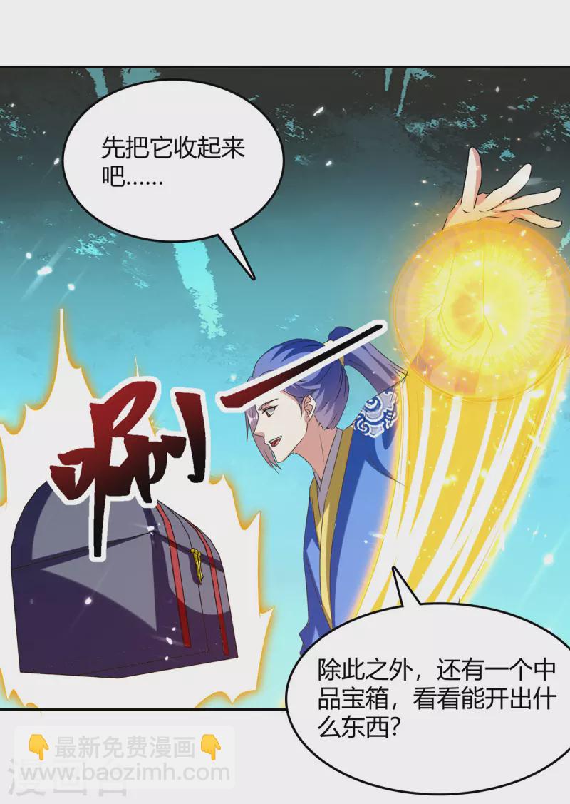 第313话 神物化形-第313话