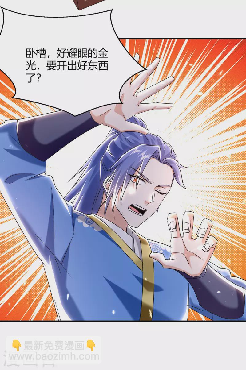 第313话 神物化形-第313话