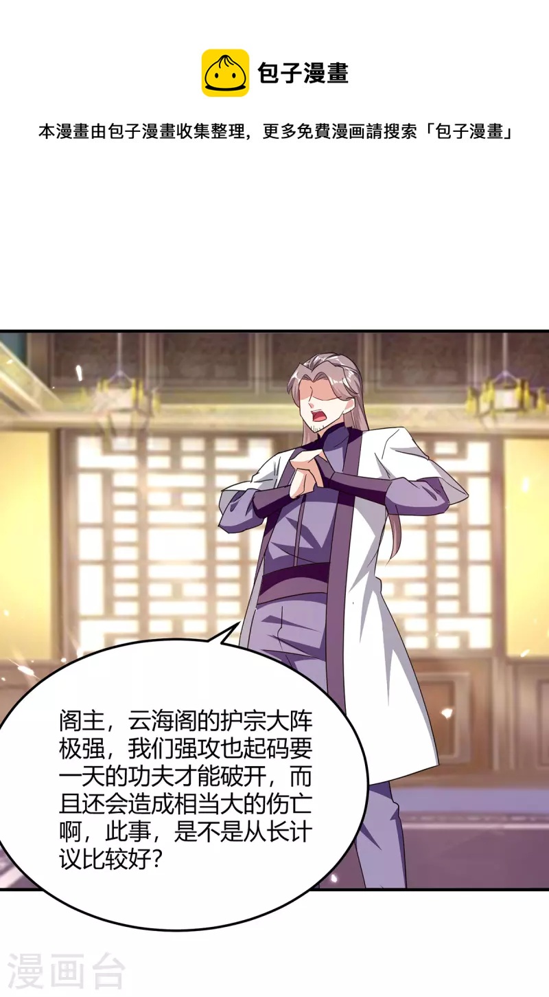 第315话 完成任务-第315话