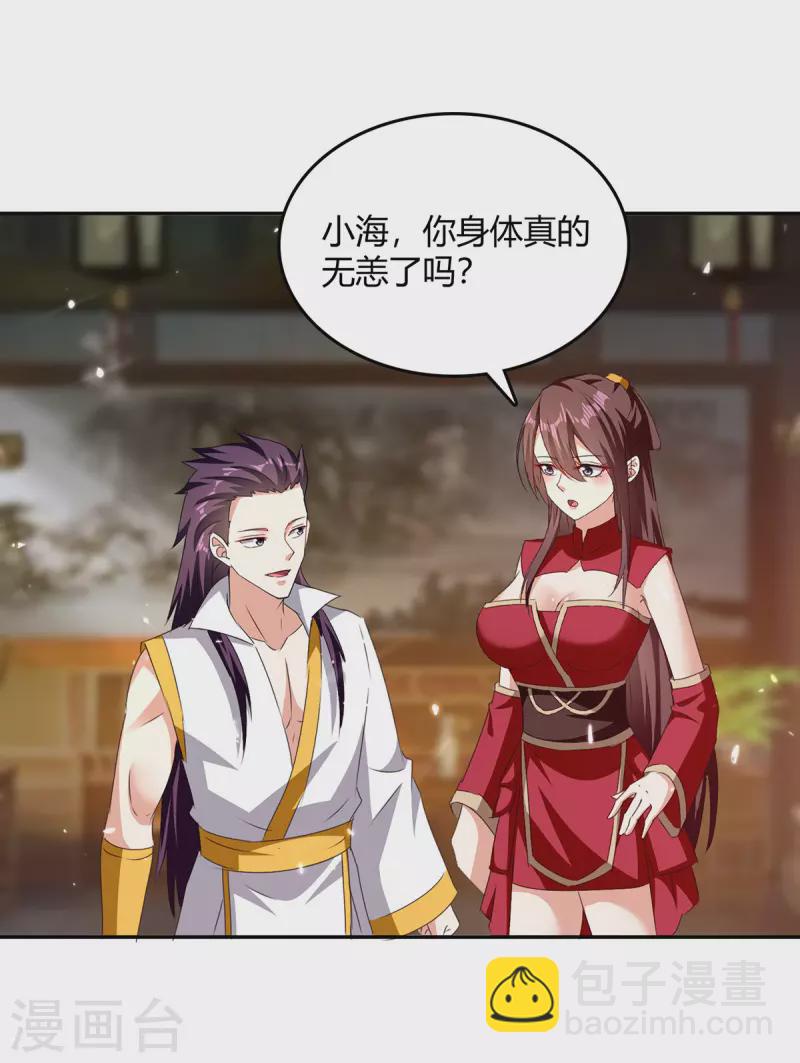 第315话 完成任务-第315话