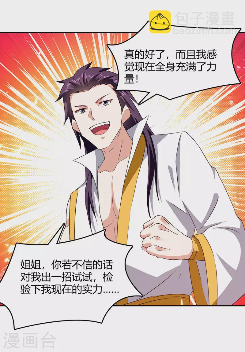 第315话 完成任务-第315话