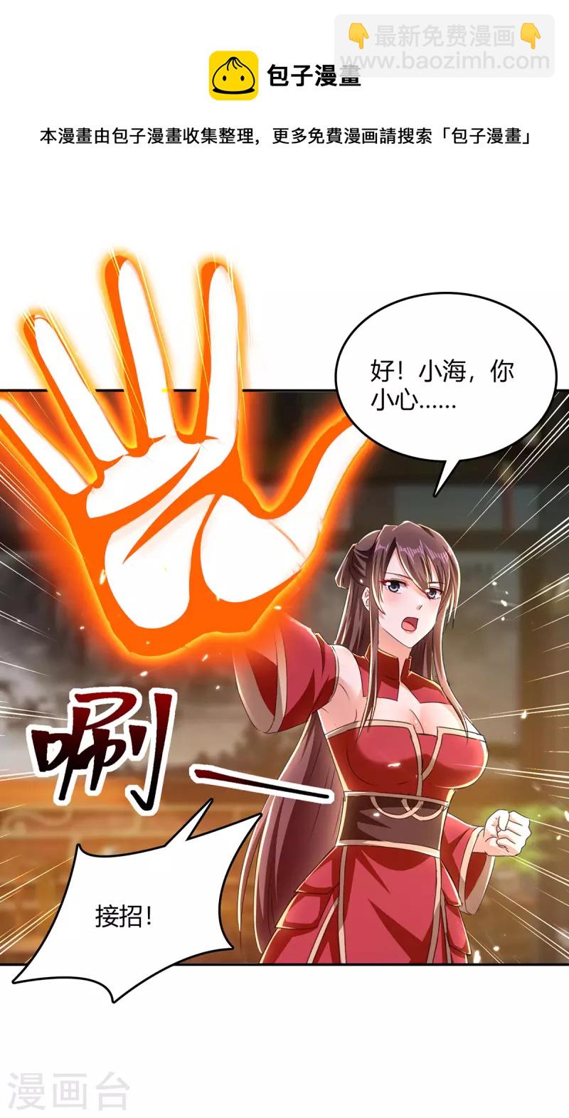 第315话 完成任务-第315话