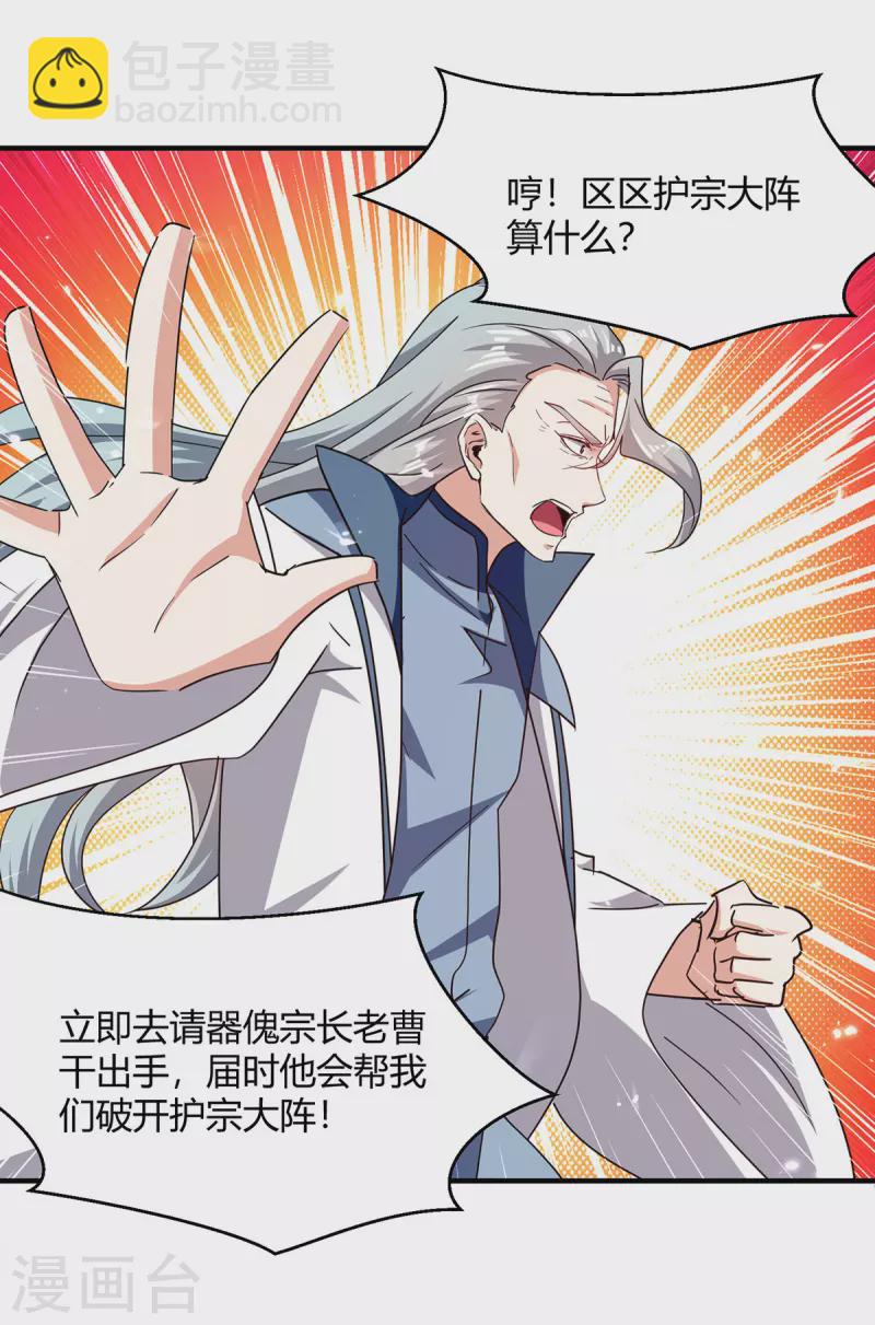 第315话 完成任务-第315话