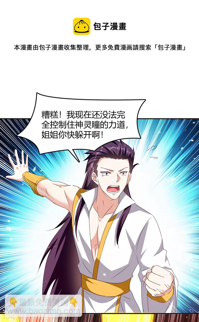 第315话 完成任务-第315话