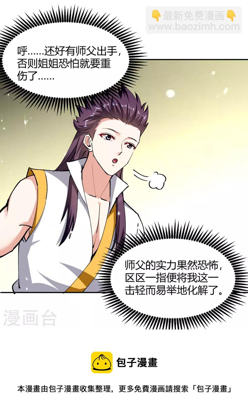 第315话 完成任务-第315话