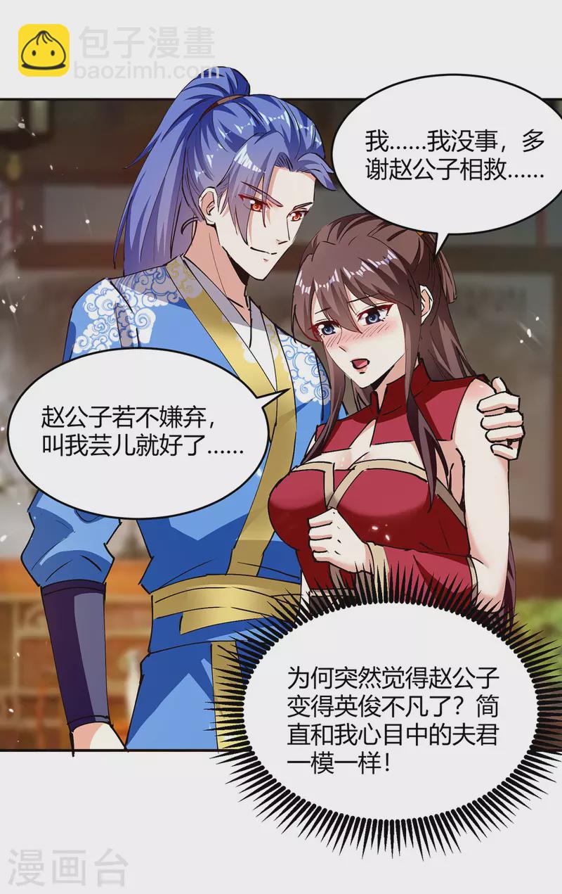 第315话 完成任务-第315话