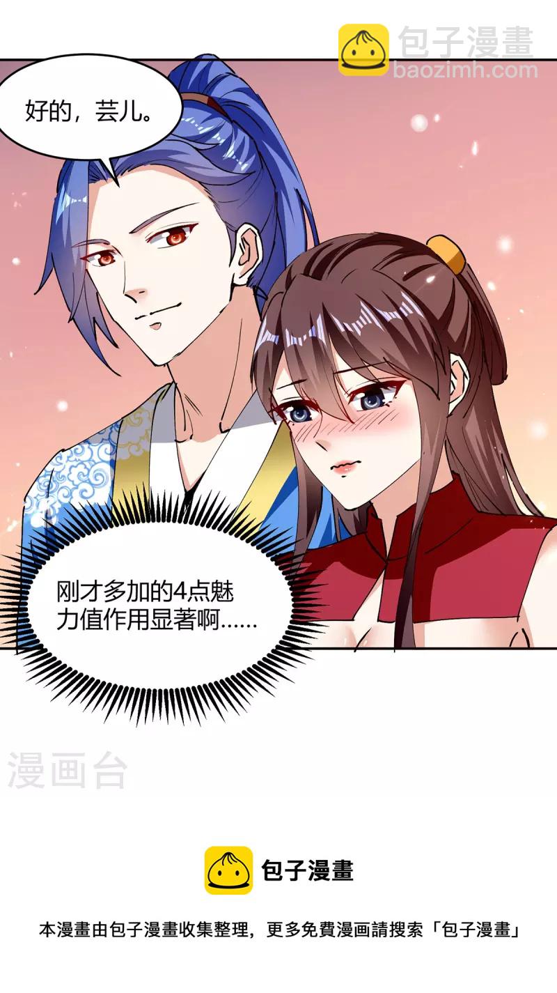 第315话 完成任务-第315话