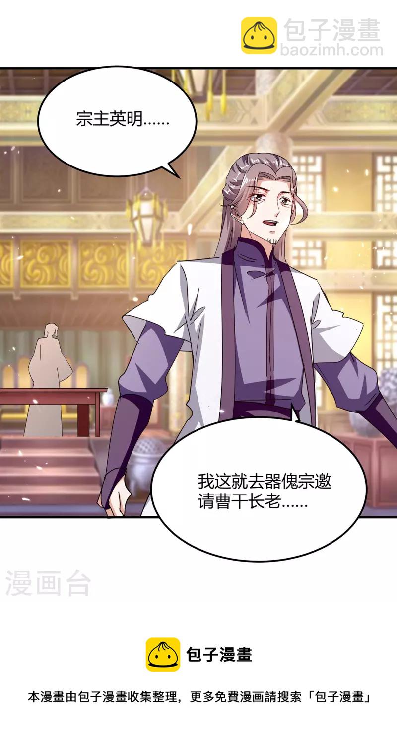 第315话 完成任务-第315话