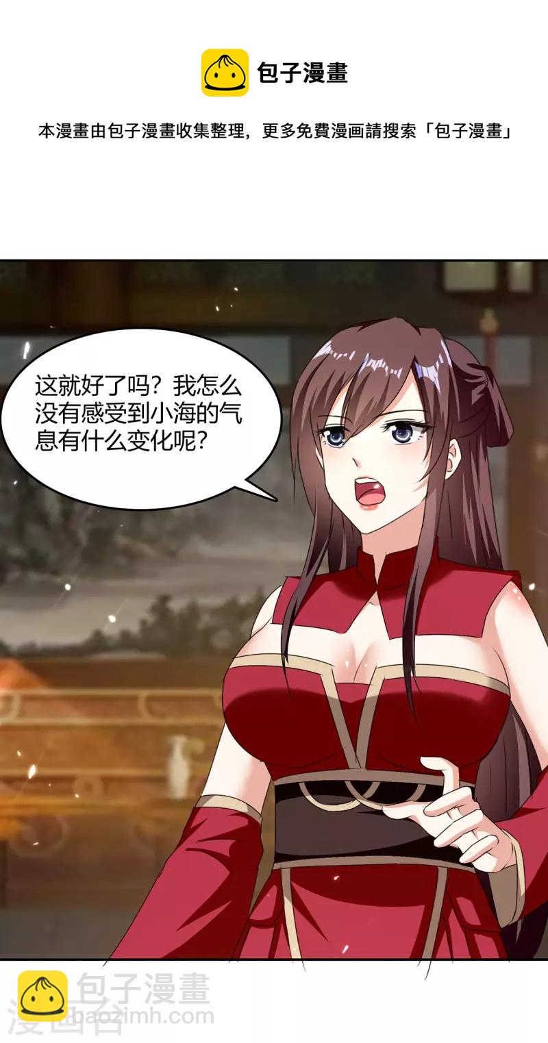 第315话 完成任务-第315话