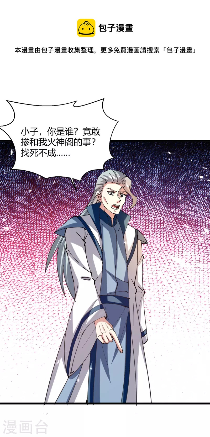 第317话 变形金刚-第317话