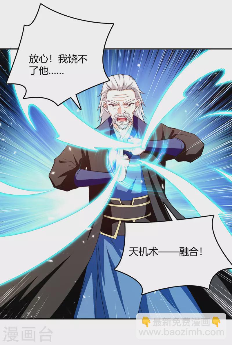 第317话 变形金刚-第317话