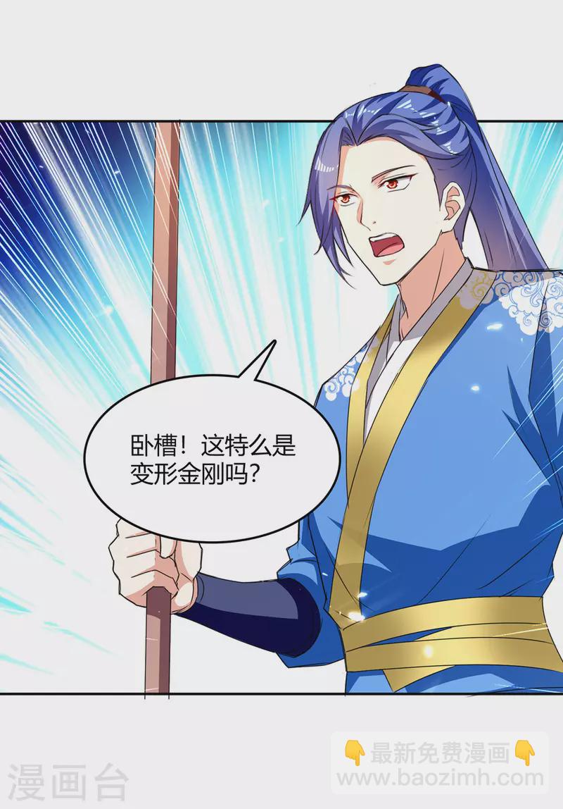 第317话 变形金刚-第317话