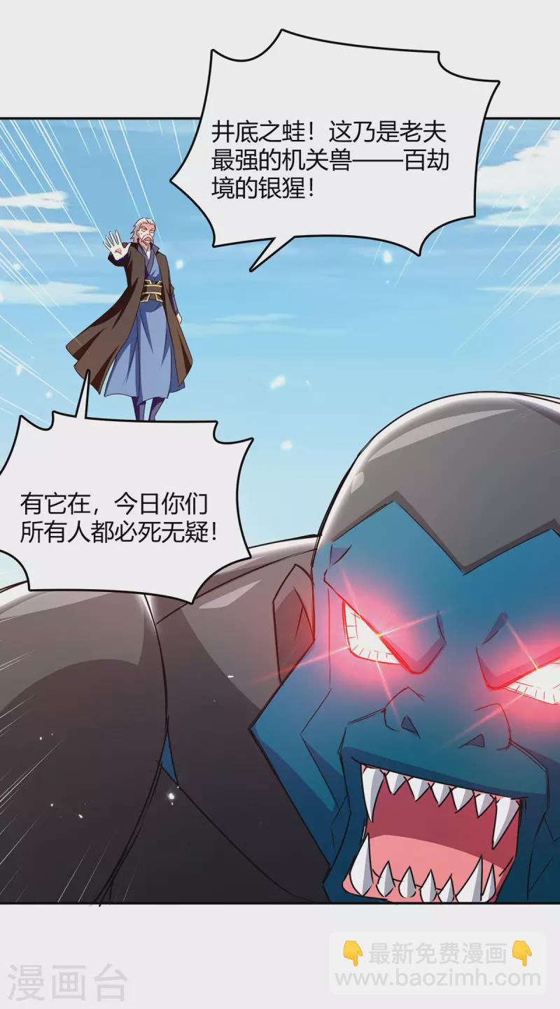 第317话 变形金刚-第317话