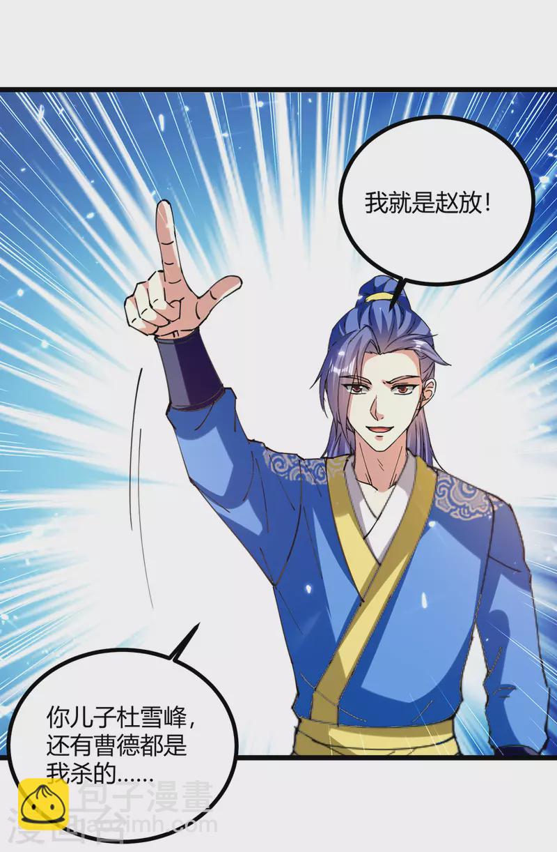 第317话 变形金刚-第317话