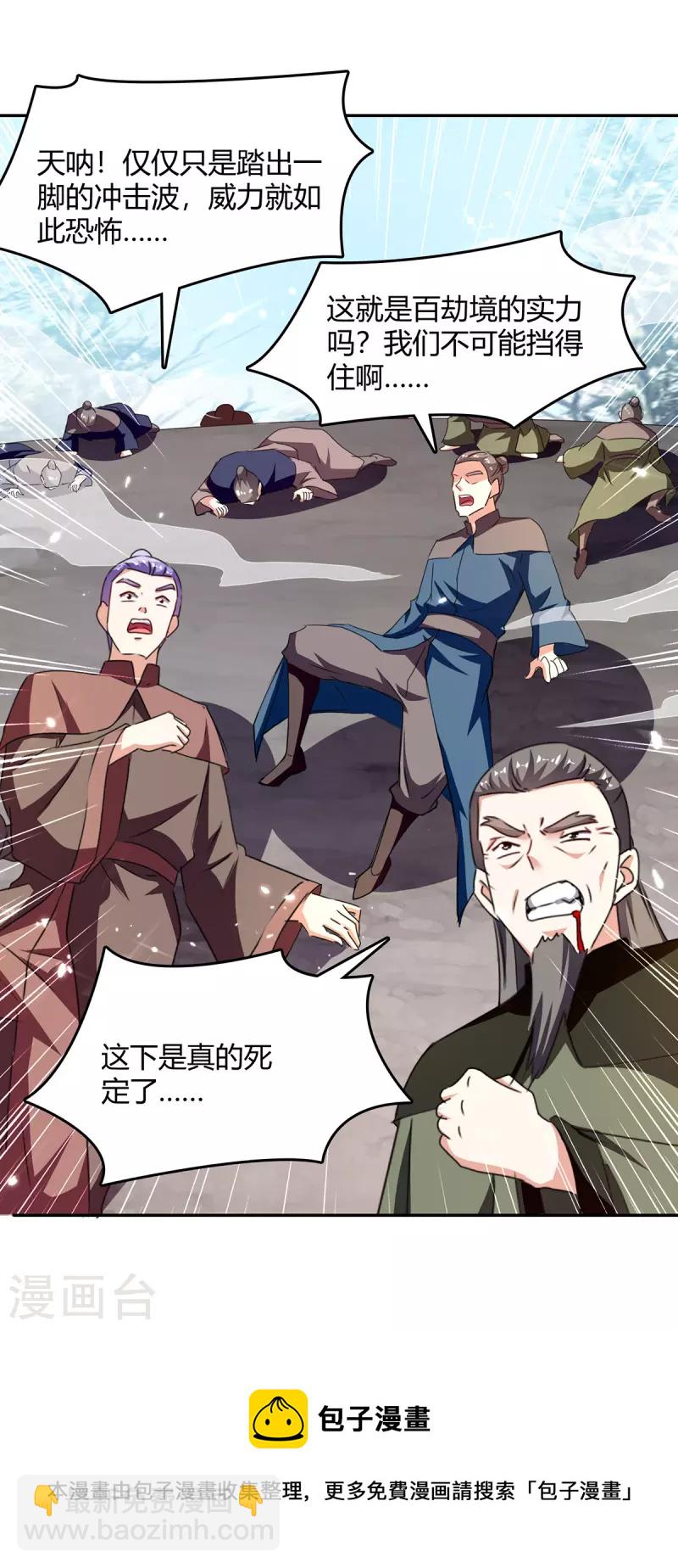 第317话 变形金刚-第317话