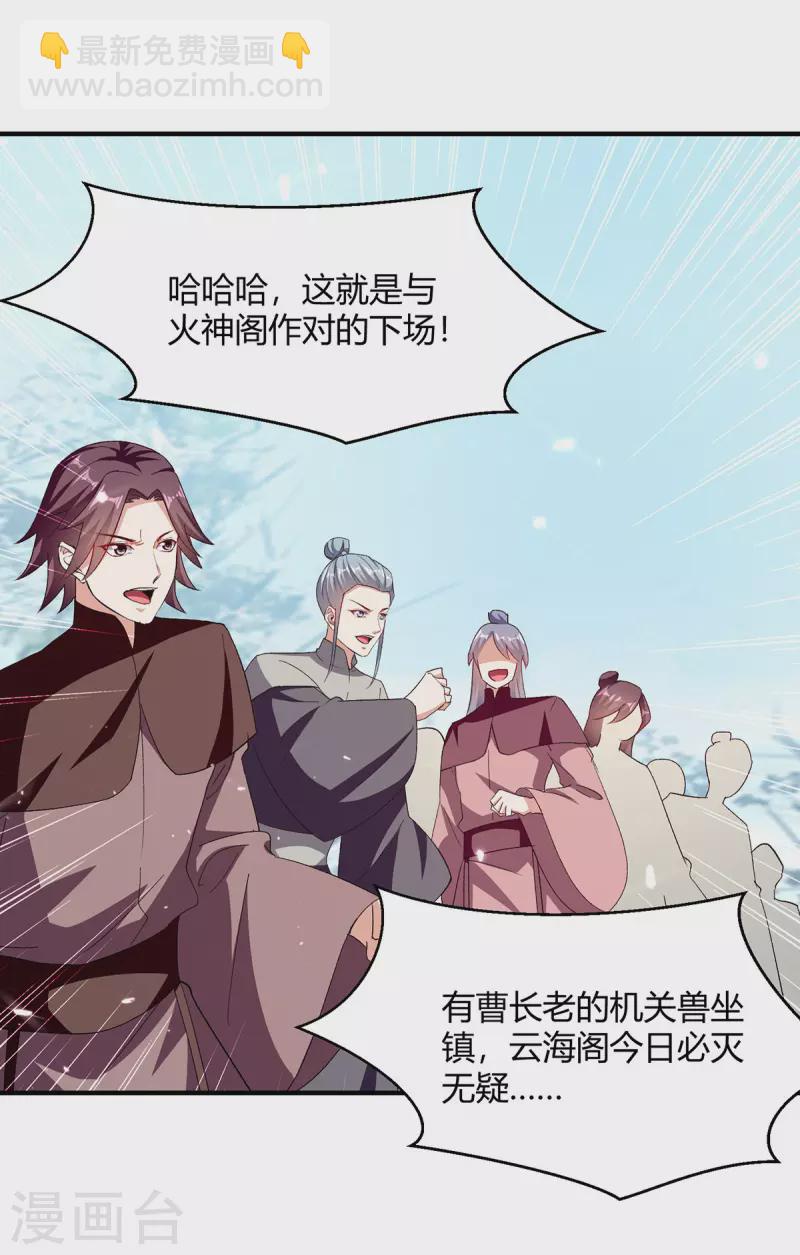 第317话 变形金刚-第317话