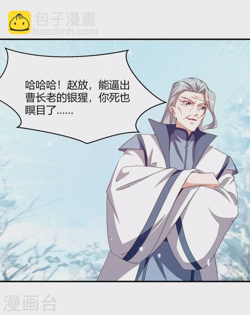 第317话 变形金刚-第317话