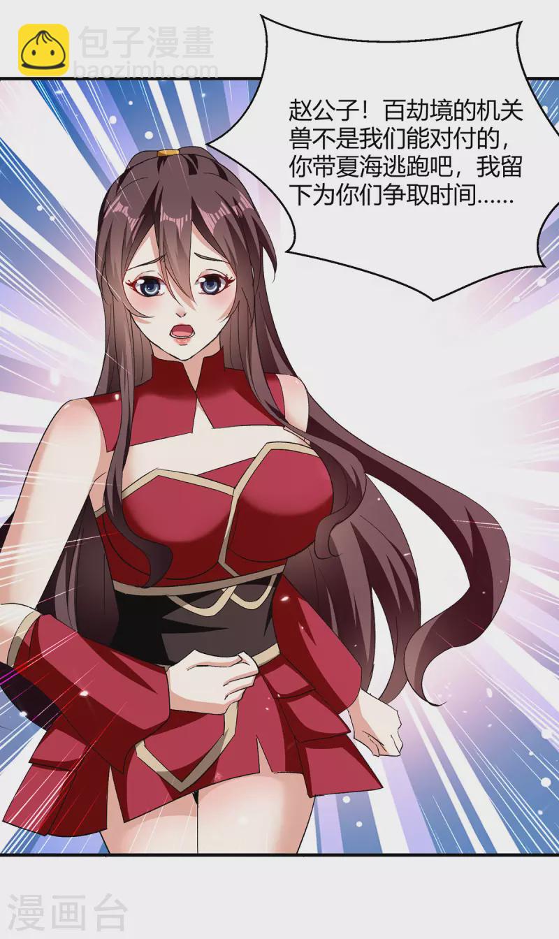 第317话 变形金刚-第317话