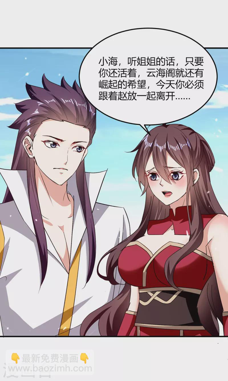 第317话 变形金刚-第317话