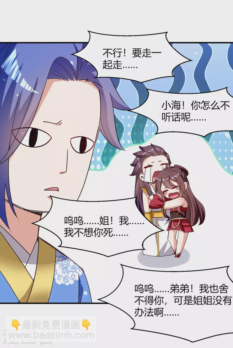 第317话 变形金刚-第317话